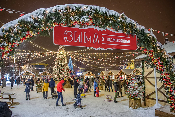 Одинцовская ярмарка вошла число 12 лучших ярмарок проекта «Зима в Подмосковье», Ноябрь