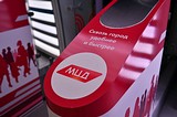 Ближайшие две недели проезд по МЦД будет бесплатным
