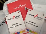 В Москве прошёл Всероссийский форум «Национальный проект «Образование»: сообщество, команда, результат»