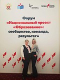 В Москве прошёл Всероссийский форум «Национальный проект «Образование»: сообщество, команда, результат»