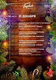 Новогодний фестиваль в КЦ «Барвиха»: афиша