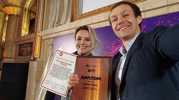 Одинцовский медиацентр стал победителем в номинации «Прорыв года», Декабрь
