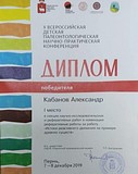 Воспитанники Звенигородского дома детского творчества стали победителями палеонтологической конференции