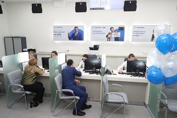 Одинцовский округ и «Газпромбанк» подписали соглашение о сотрудничестве, Декабрь