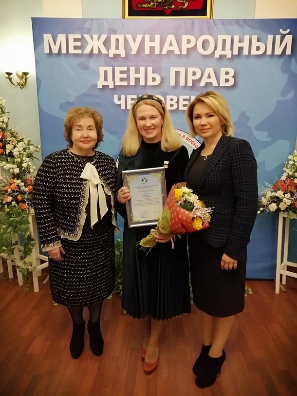 Елену Бабакину из Звенигорода наградили почетной грамотой уполномоченного по правам человека в Московской области, Декабрь