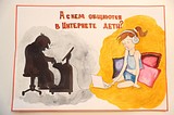 Одинцовским школьникам рассказали о кибербезопасности