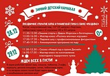Каждый вечер в парке «Раздолье» проходит световое шоу