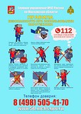 Меры безопасности при обращении с пиротехникой