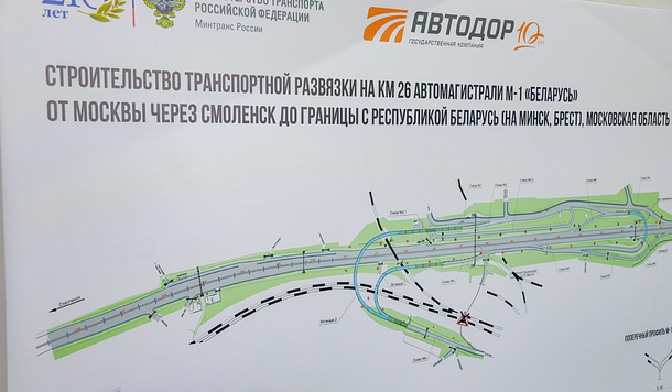 Эстакада текст 2, На Минском шоссе открылась транспортная развязка во Внуково