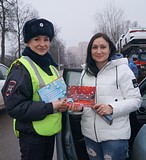 Сотрудники Одинцовской Госавтоинспекции провели акцию «Новогодний патруль»
