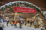 Ярмарка