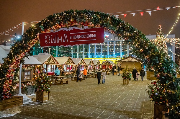 ВКС текст 3, Программа «Зима в Подмосковье» в Одинцовском округе охватит более 600 тысяч человек