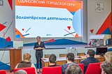 Одинцовским волонтёрам вручили волонтёрские книжки