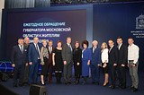Одинцовские партийцы взяли в работу тезисы ежегодного обращения Губернатора Московской области