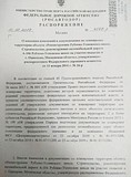 Распоряжение Федерального дорожного агентства (Росавтодор) №4568-р от 30.12.2019 г