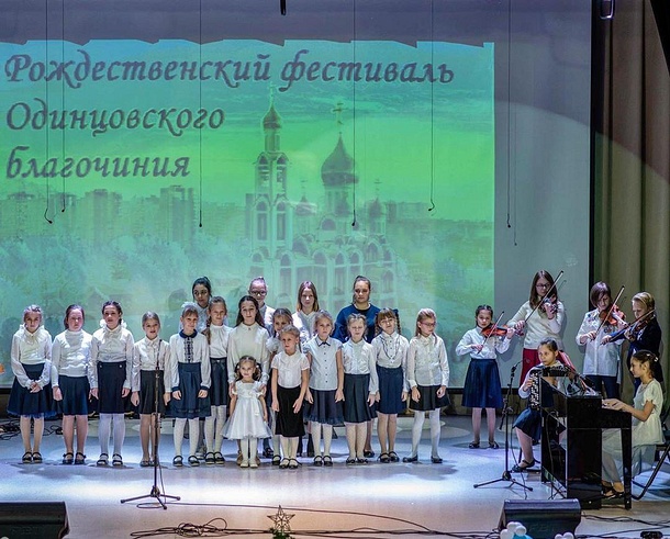 Благочиние текст 1, В ДК «Успенское» прошёл гала-концерт фестиваля воскресных школ Одинцовского благочиния