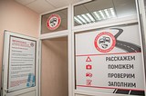 Центр помощи при оформлении ДТП открылся в Одинцово