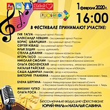 IX фестиваль шансона и эстрадной песни «Гуляй и пой, душа!» пройдёт в Каринском