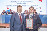 Андрей Иванов подвел итоги деятельности органов местного самоуправления за 2019 год