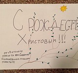 Детский приют Саввино-Сторожевского монастыря посетили сотрудники МЧС