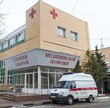 В праздничные дни врачи Одинцовской скорой помощи совершили 4642 выезда