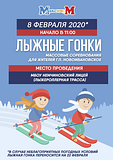 В г. п. Новоивановское пройдут массовые лыжные соревнования