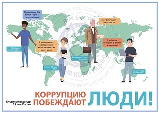 В 2019 году Генпрокуратура РФ провела международный конкурс социальной рекламы