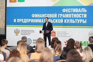 Жителям Одинцовского округа преподали азы финансовой грамотности