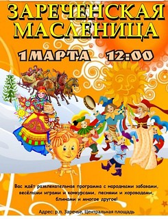 Встреча с любителями поэзии, музыки и живописи в юбилейный год П. Чайковского