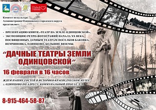 Персональная выставка Анатолия Попова откроется в Одинцовском музее 16 февраля