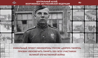 В Одинцовском округе реализуется проект «Дорога памяти»