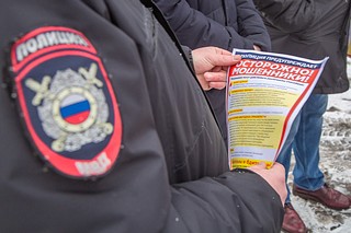 В Одинцово прошла плановая акция «Будьте внимательны! Мошенники!»