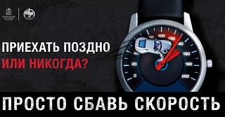 В Одинцовском округе к региональной акции по безопасности присоединились спортсмены