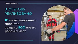 Вадим Хромов: Одинцовский городской округ взял высокую планку лидера