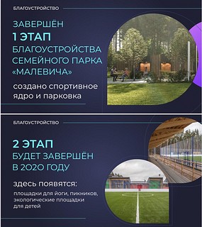 Парки, подъезды, дворы — основные объекты благоустройства в Одинцовском округе в 2020 году