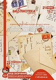 «Слава Великой победе!»: музыкально-поэтический вечер