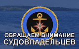 Государственная инспекция по маломерным судам ограничила прием граждан