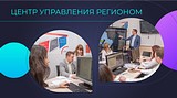 Более 43 тысяч обращений на портал «Добродел» обработали в Одинцовском округе в 2019 году