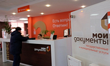 В Одинцовском МФЦ посетителей проинформируют о поправках в Конституцию
