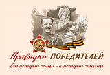От истории семьи — к истории страны