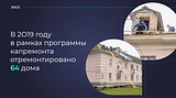 Важной задачей на 2020 год в сфере ЖКХ Одинцовского округа остаётся улучшение качества воды