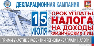 Межрайонная Инспекция Федеральной налоговой службы России №22 информирует!