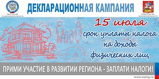 Межрайонная Инспекция Федеральной налоговой службы России №22 информирует!