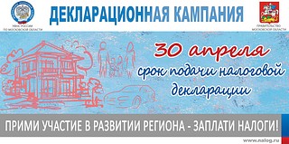 Межрайонная Инспекция Федеральной налоговой службы России №22 информирует!