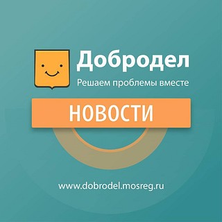 Голосование по выбору объектов наружного освещения стартует на портале «Добродел» 1 мая