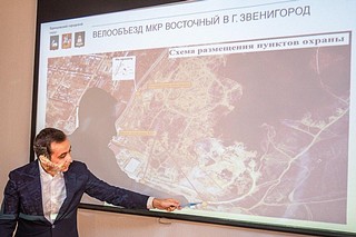 В Звенигороде состоялась встреча администрации с жителями микрорайона Восточный