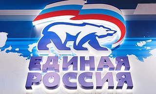 Одинцовские партийцы провели внеочередную конференцию
