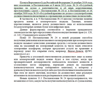 Одинцовская городская прокуратура информирует