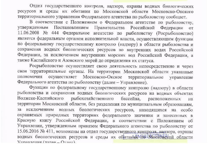 Правила рыболовства и деятельности, связанной с использованием водных биоресурсов на водных объектах в Московской области, Апрель