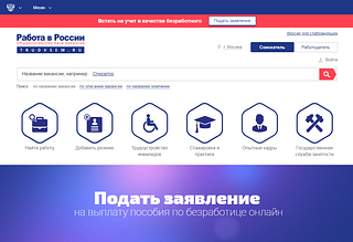 Портал «Трудвсем» (www.trudvsem.ru) предлагает более 1,3 миллионов вакансий